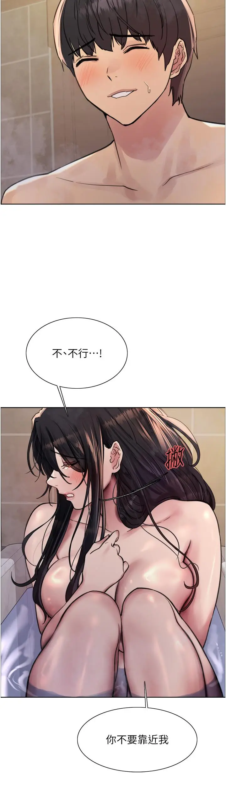 漫画《色轮眼》第63话第38张图