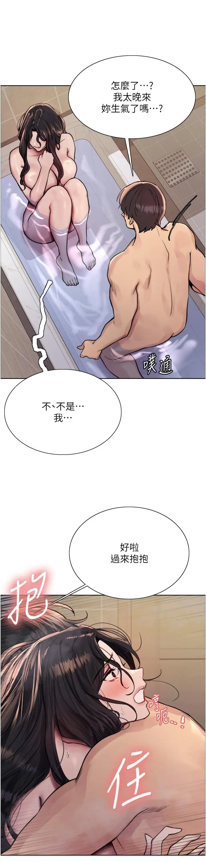 漫画《色轮眼》第63话第39张图