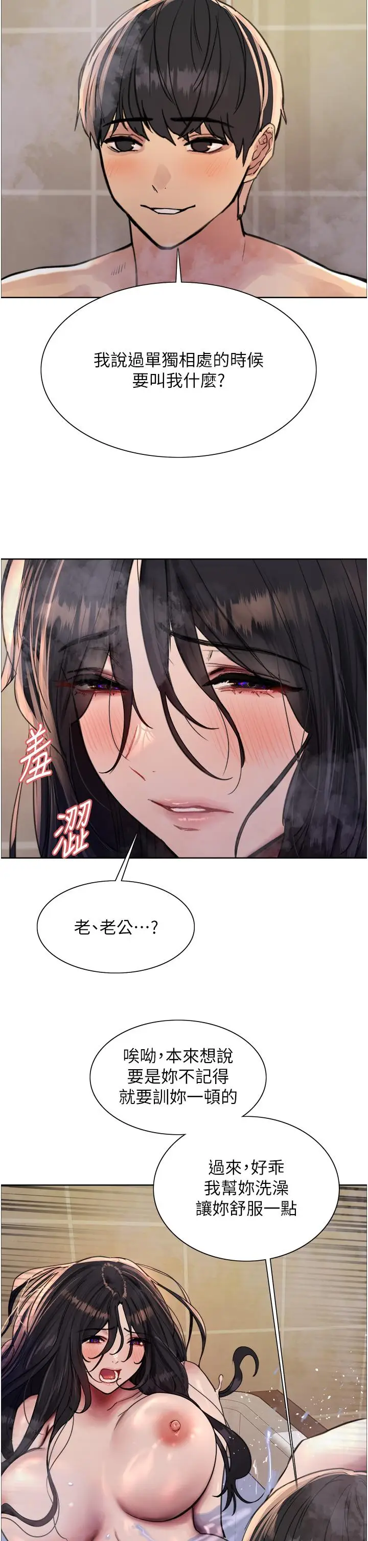 漫画《色轮眼》第63话第43张图