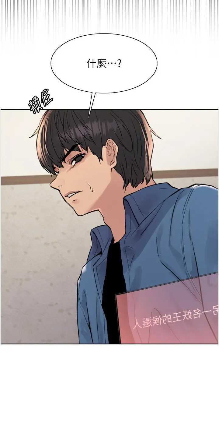 漫画《色轮眼》第63话第7张图