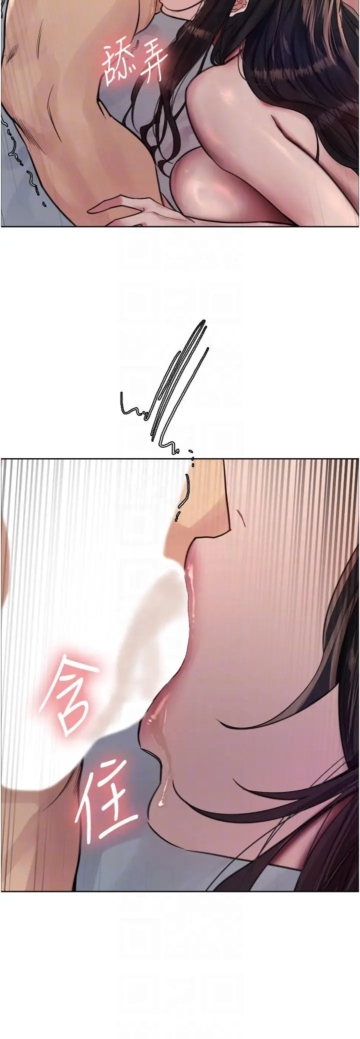 漫画《色轮眼》第64话第24张图