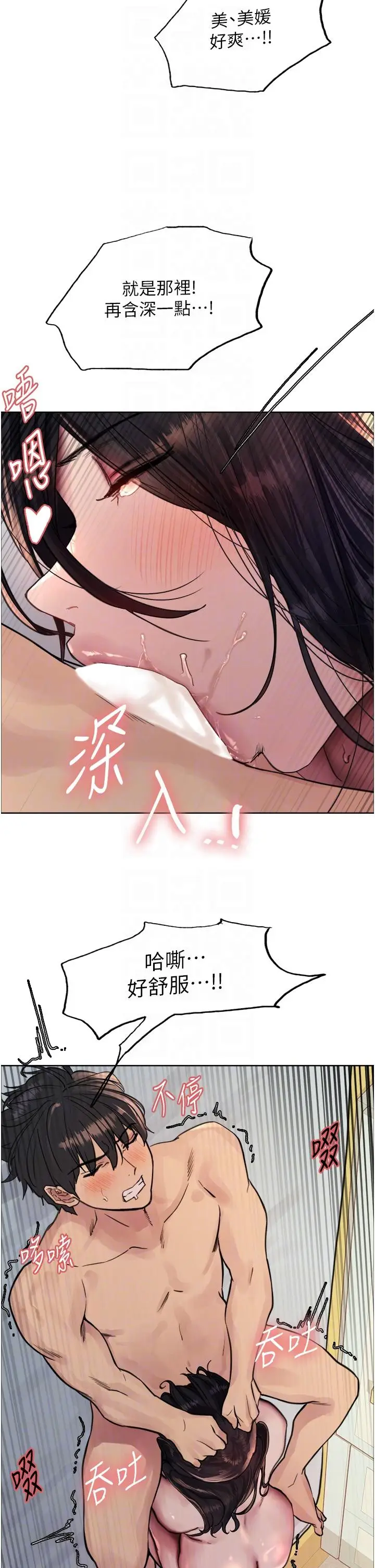 漫画《色轮眼》第64话第26张图