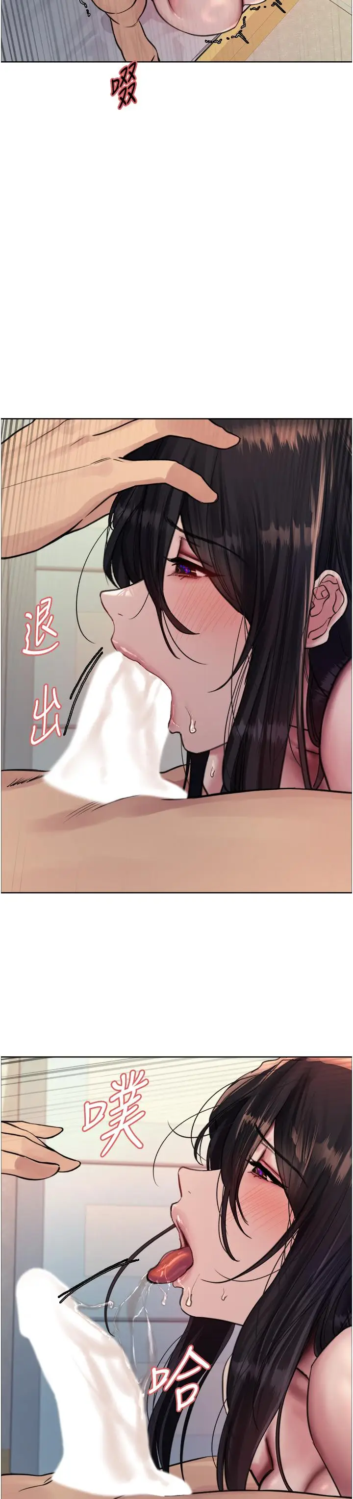 漫画《色轮眼》第64话第27张图
