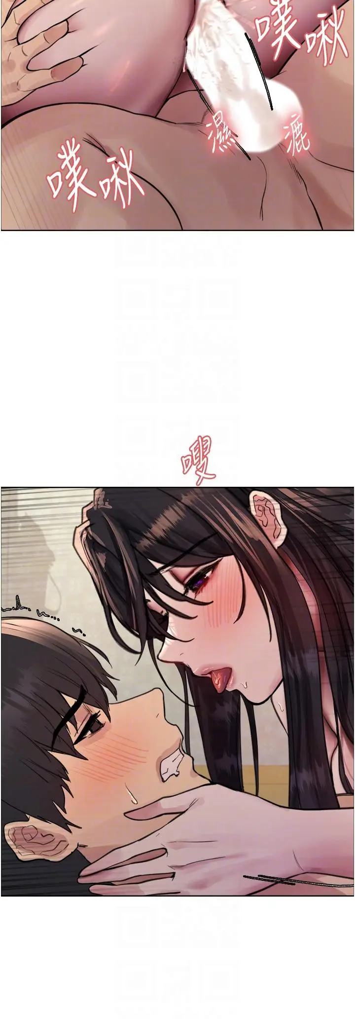 漫画《色轮眼》第64话第34张图