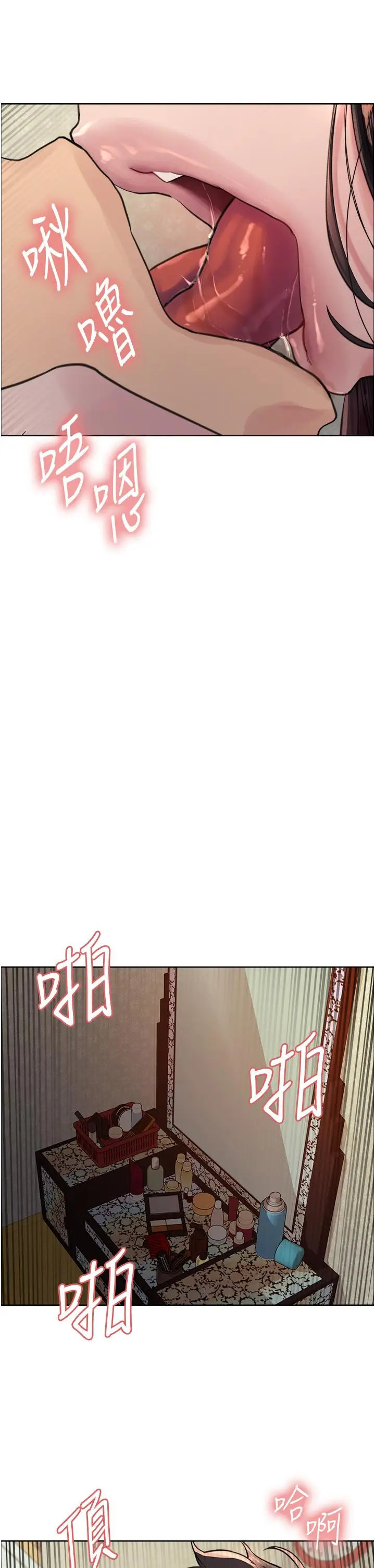 漫画《色轮眼》第64话第35张图