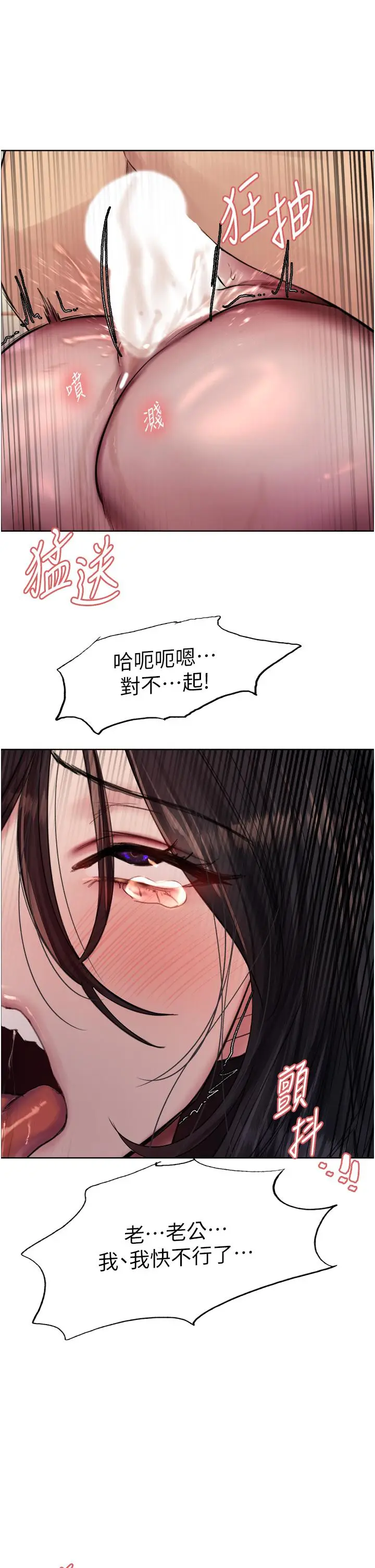漫画《色轮眼》第64话第38张图