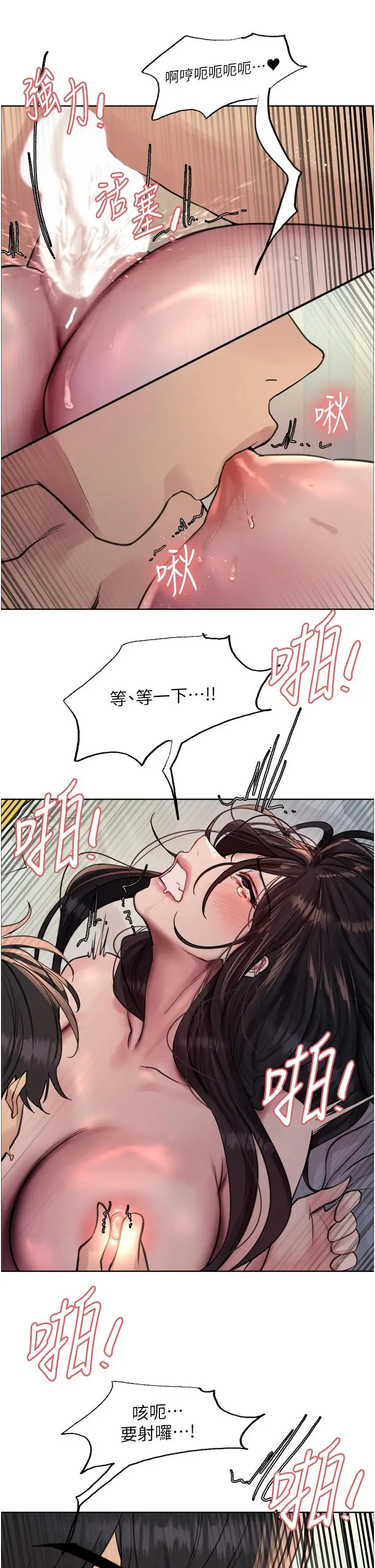 漫画《色轮眼》第64话第41张图