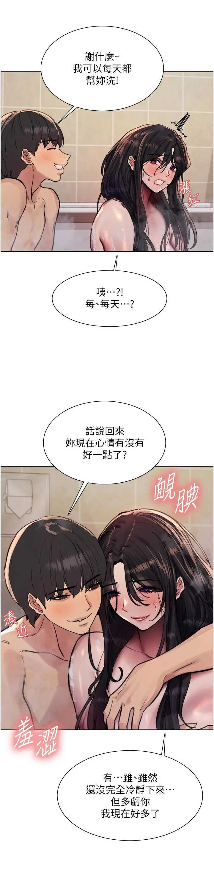 漫画《色轮眼》第64话第7张图