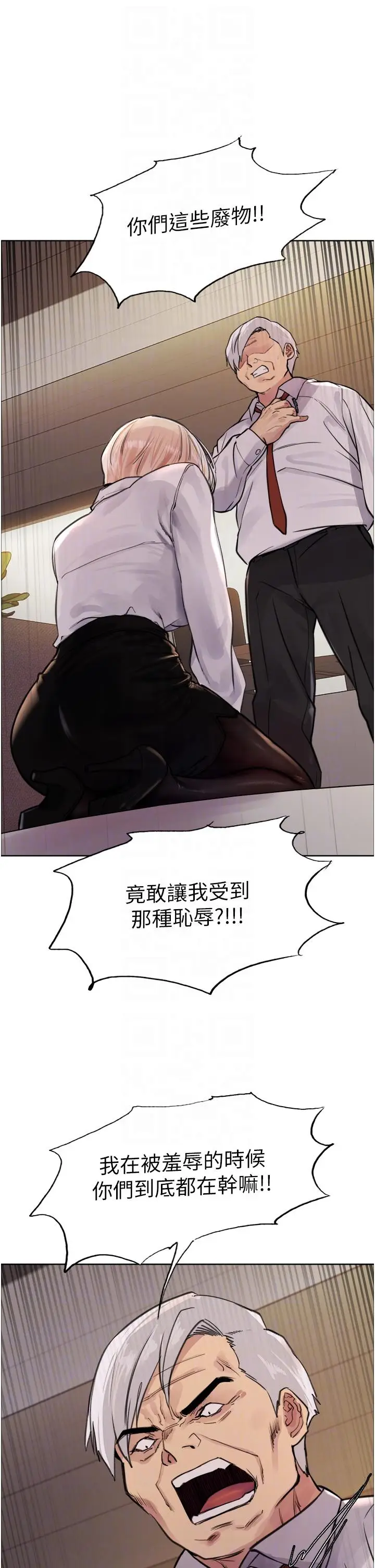 漫画《色轮眼》第65话第10张图