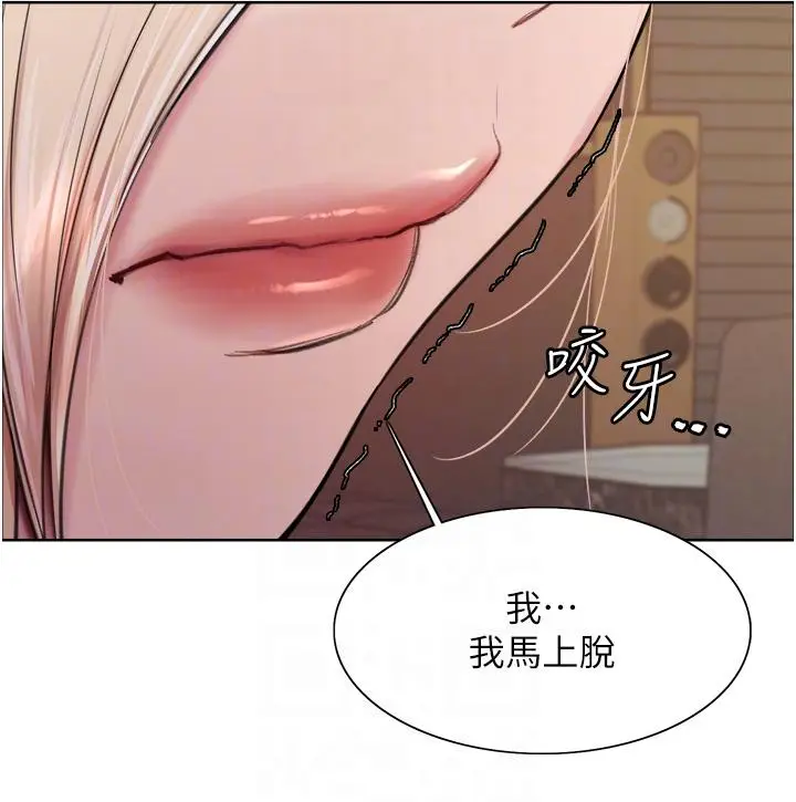 漫画《色轮眼》第65话第14张图