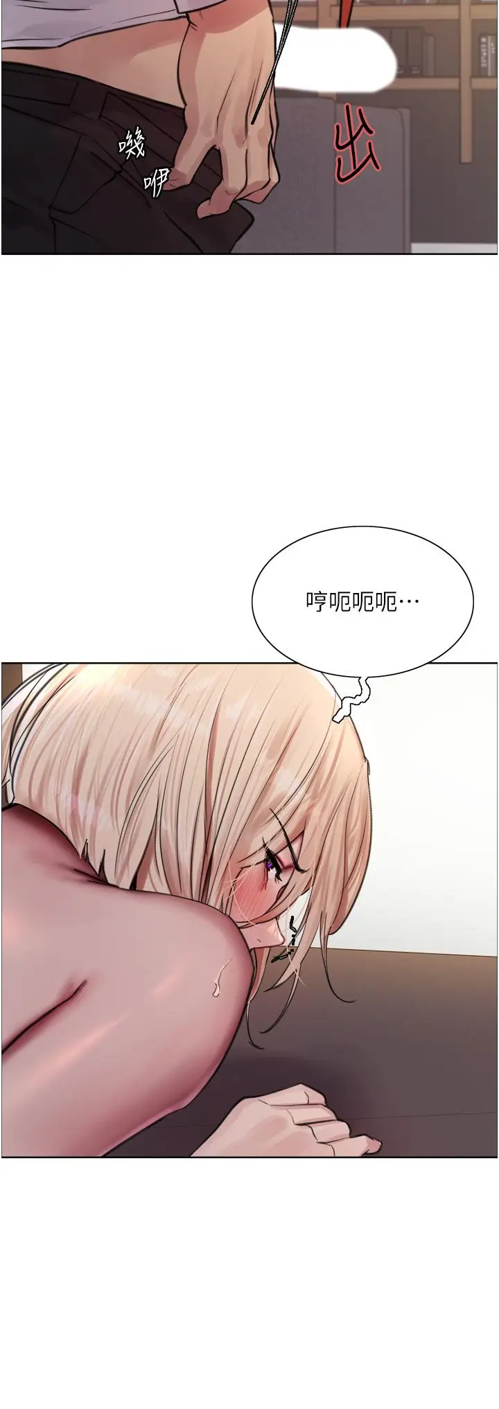 漫画《色轮眼》第65话第20张图