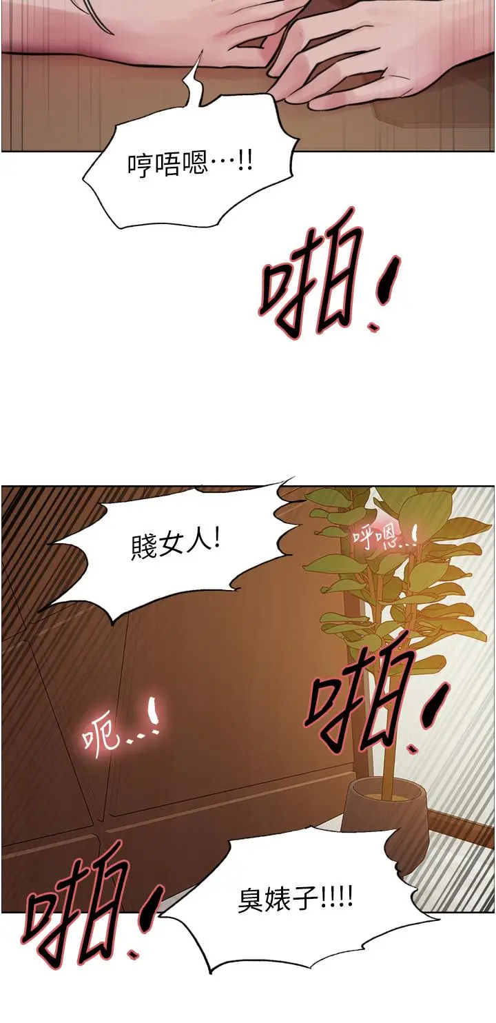 漫画《色轮眼》第65话第23张图