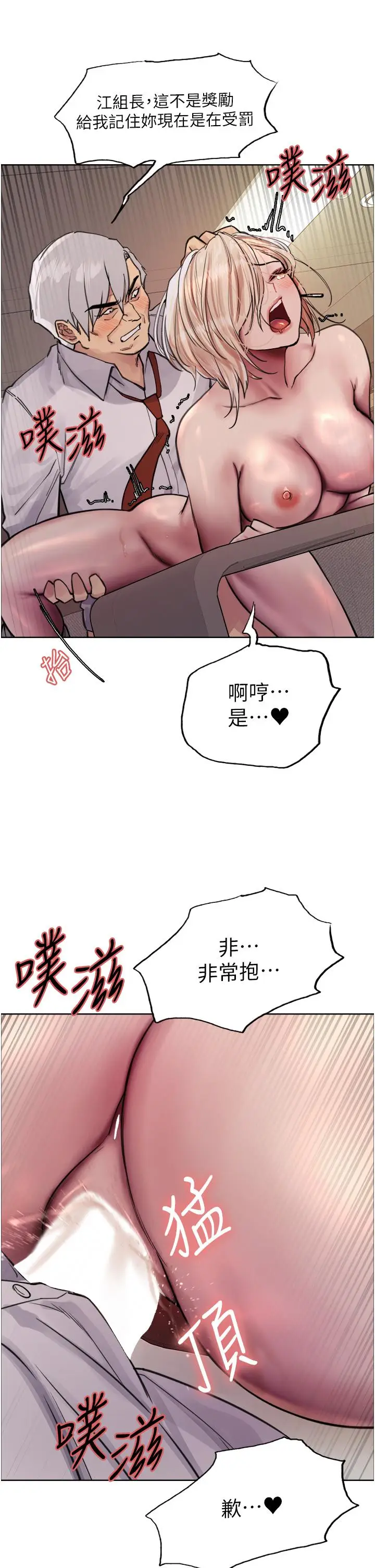 漫画《色轮眼》第65话第27张图