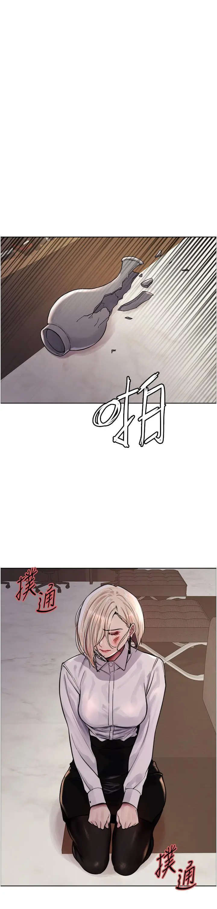 漫画《色轮眼》第65话第9张图