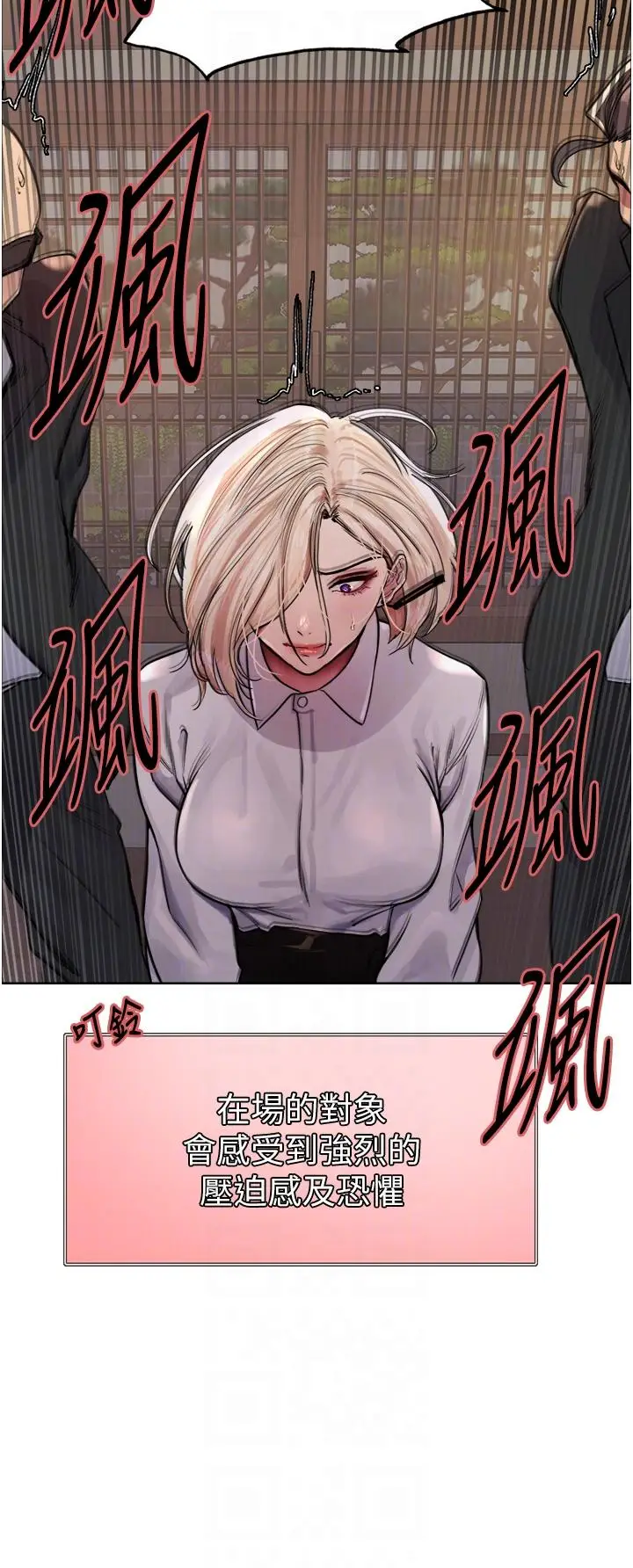 漫画《色轮眼》第66话第32张图