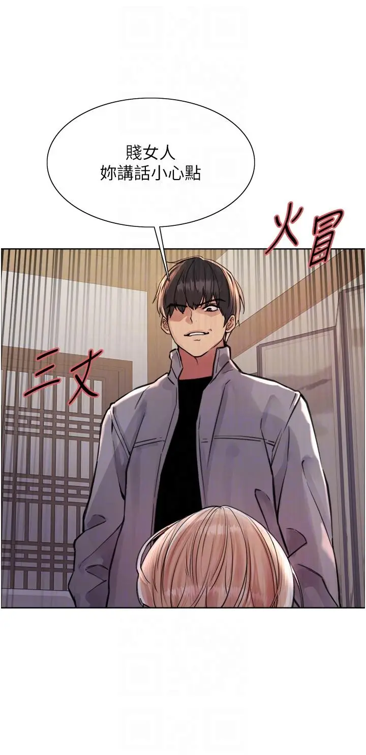 漫画《色轮眼》第67话第10张图