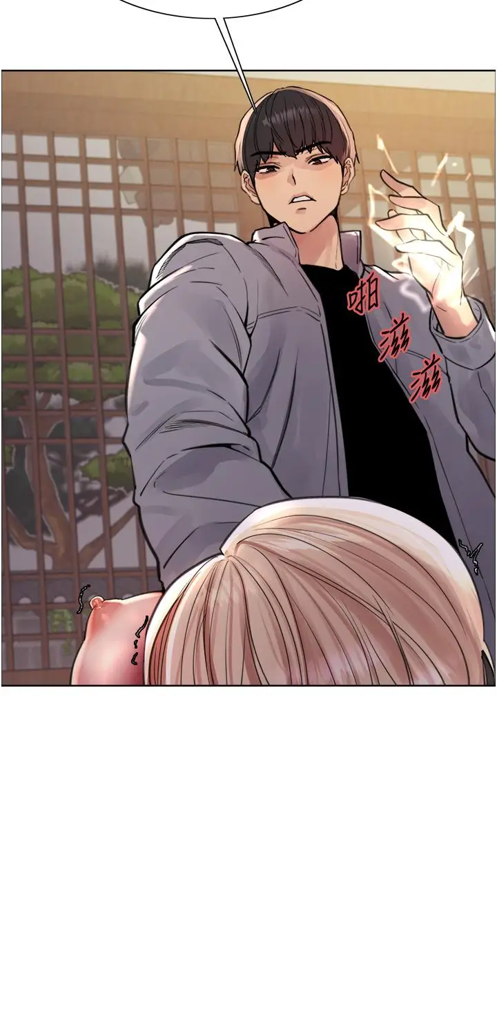 漫画《色轮眼》第67话第13张图