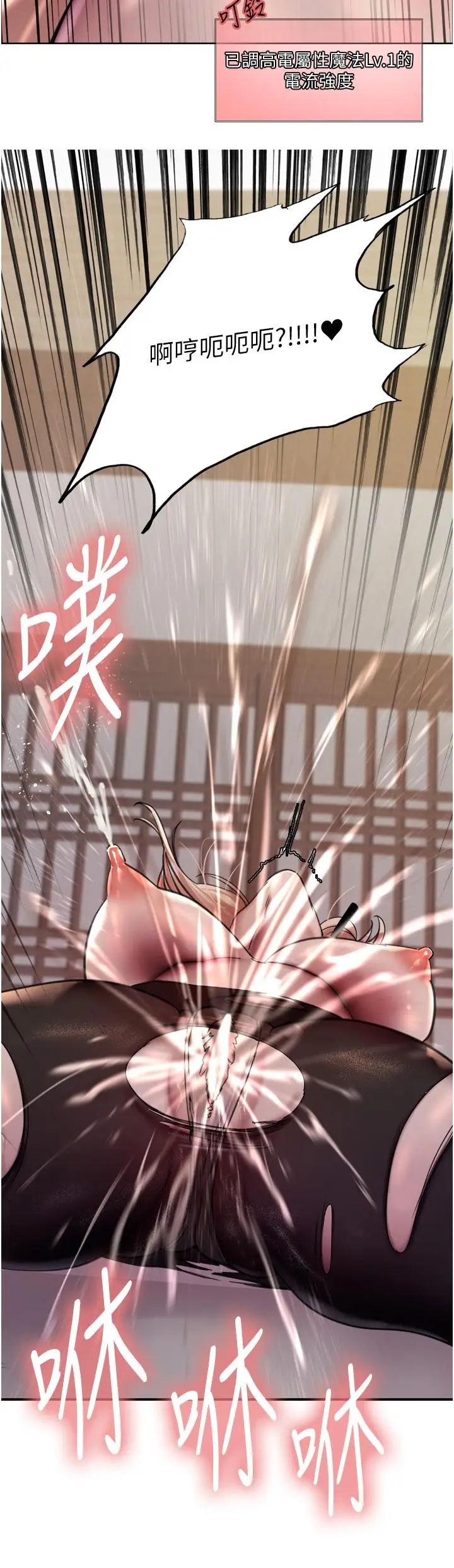 漫画《色轮眼》第67话第16张图