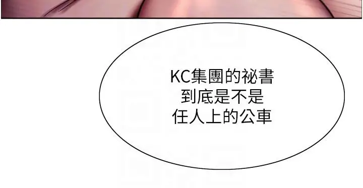 漫画《色轮眼》第67话第22张图