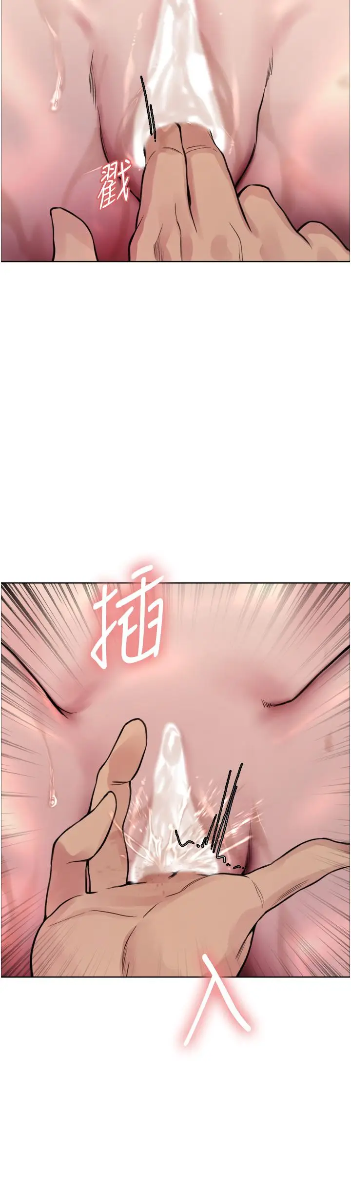 漫画《色轮眼》第67话第25张图