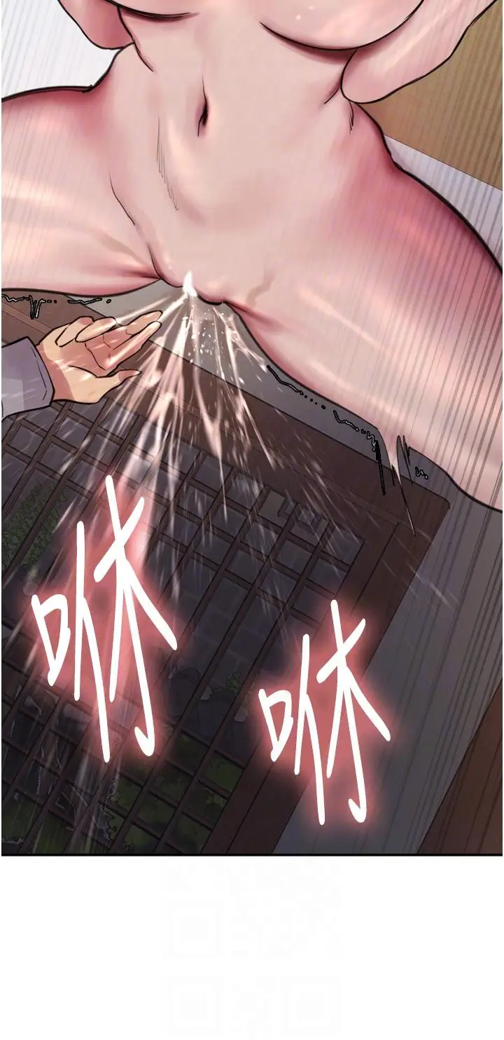 漫画《色轮眼》第67话第28张图