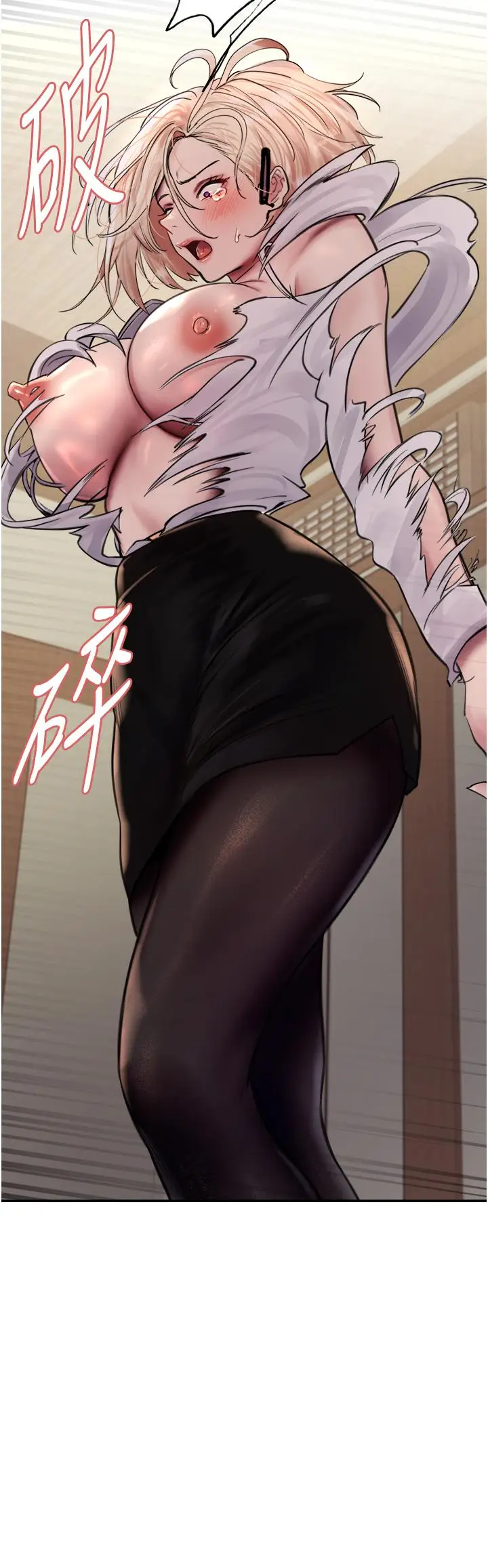 漫画《色轮眼》第67话第4张图