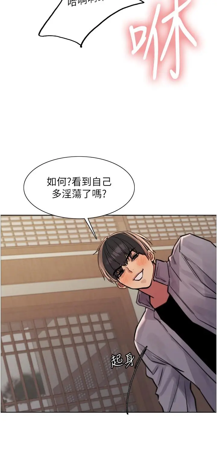 漫画《色轮眼》第68话第19张图