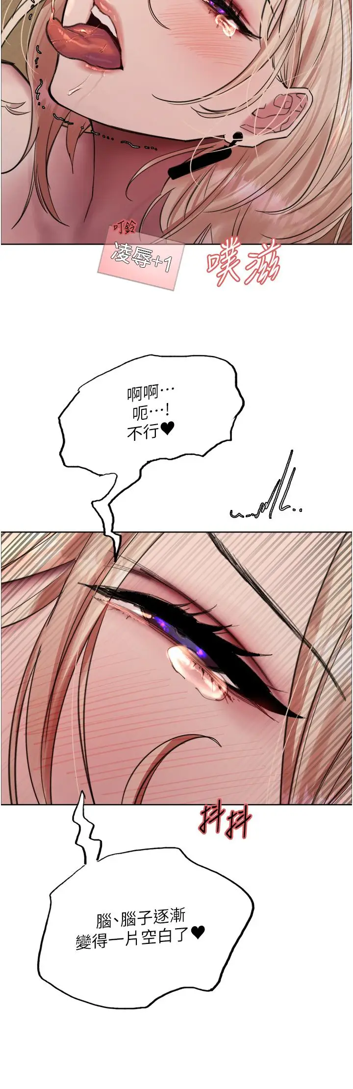漫画《色轮眼》第68话第29张图
