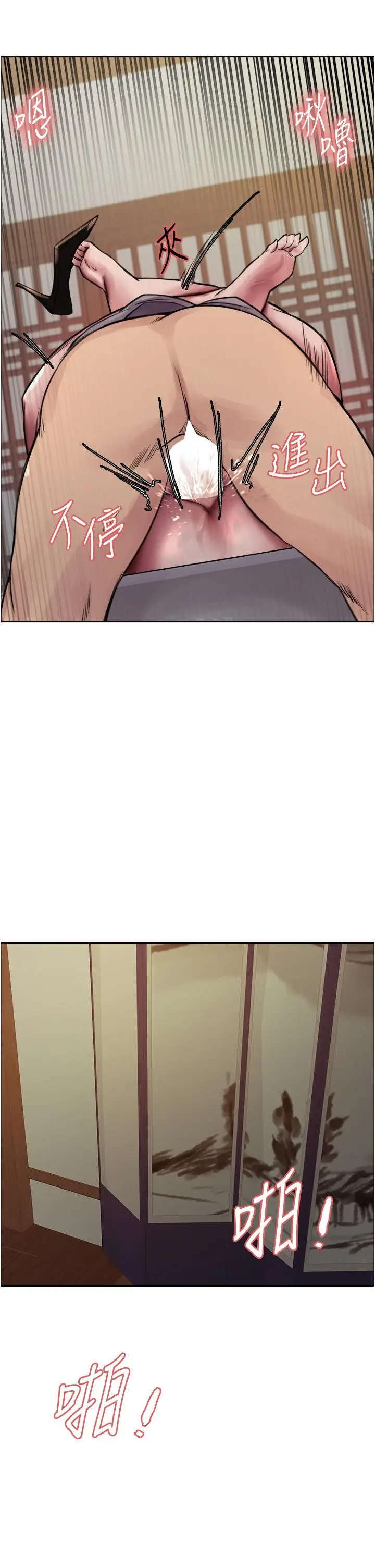 漫画《色轮眼》第68话第33张图