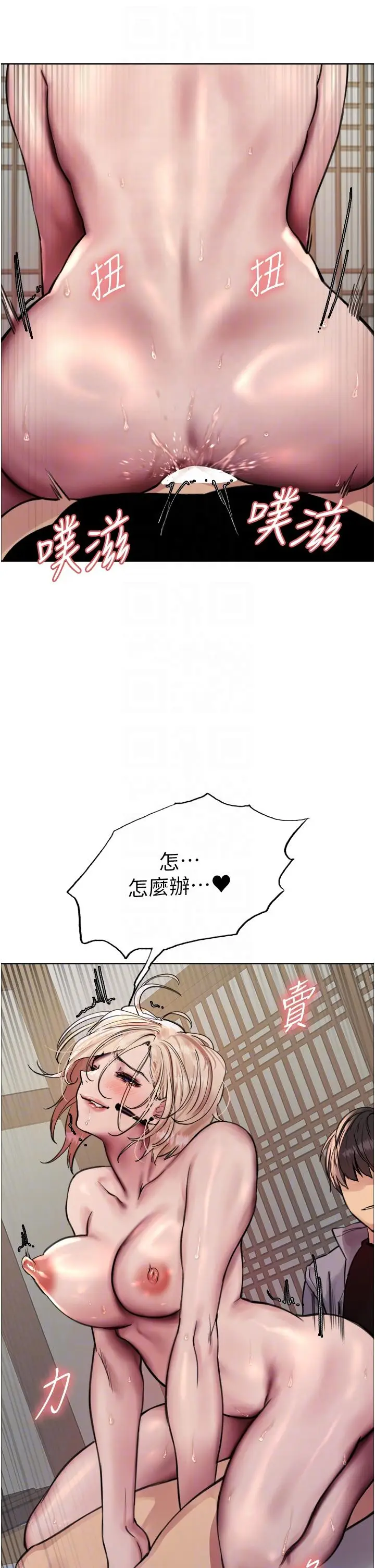 漫画《色轮眼》第68话第34张图