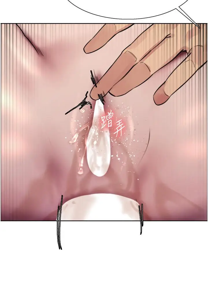 漫画《色轮眼》第68话第38张图