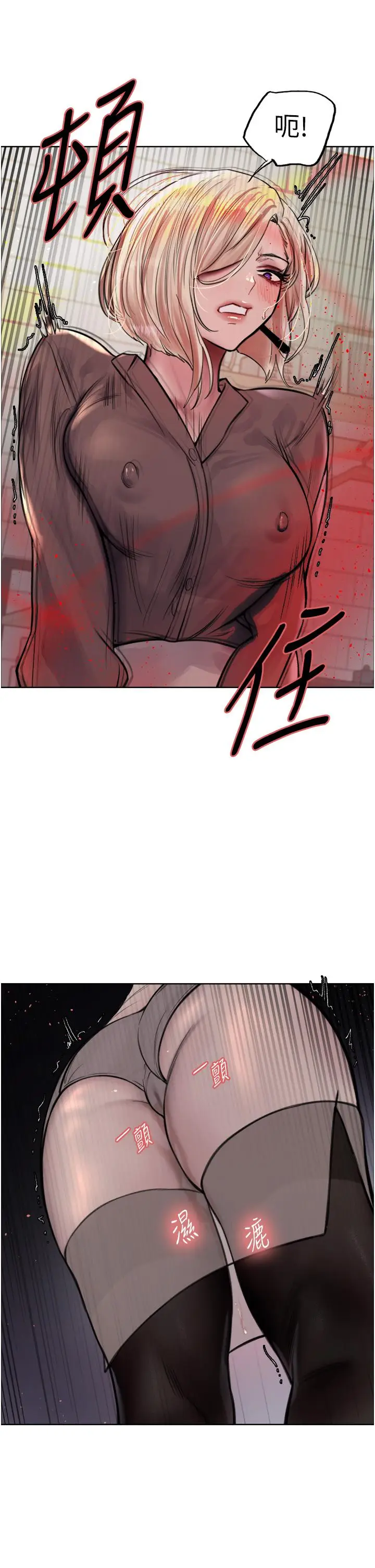 漫画《色轮眼》第69话第21张图