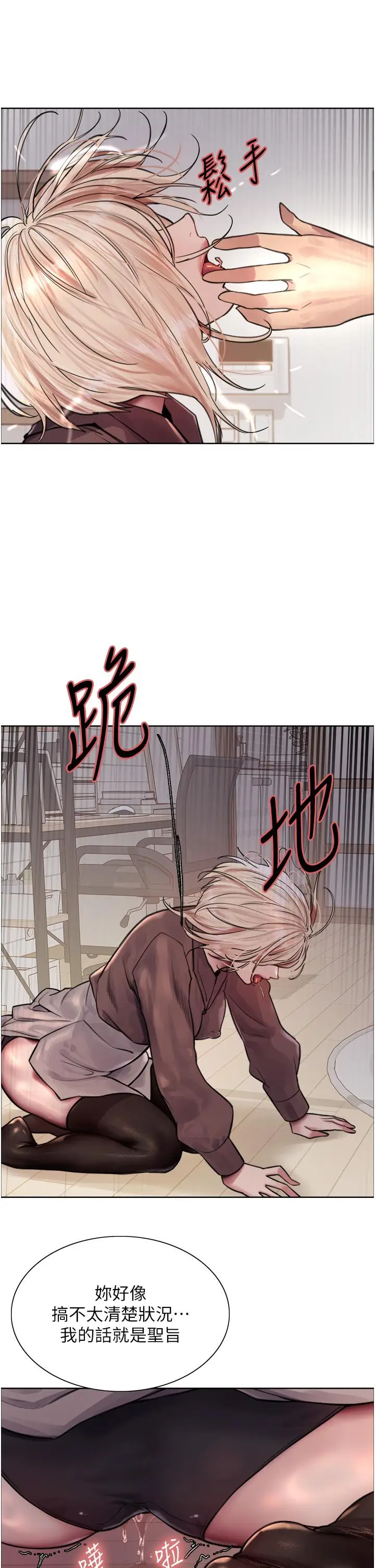 漫画《色轮眼》第69话第27张图