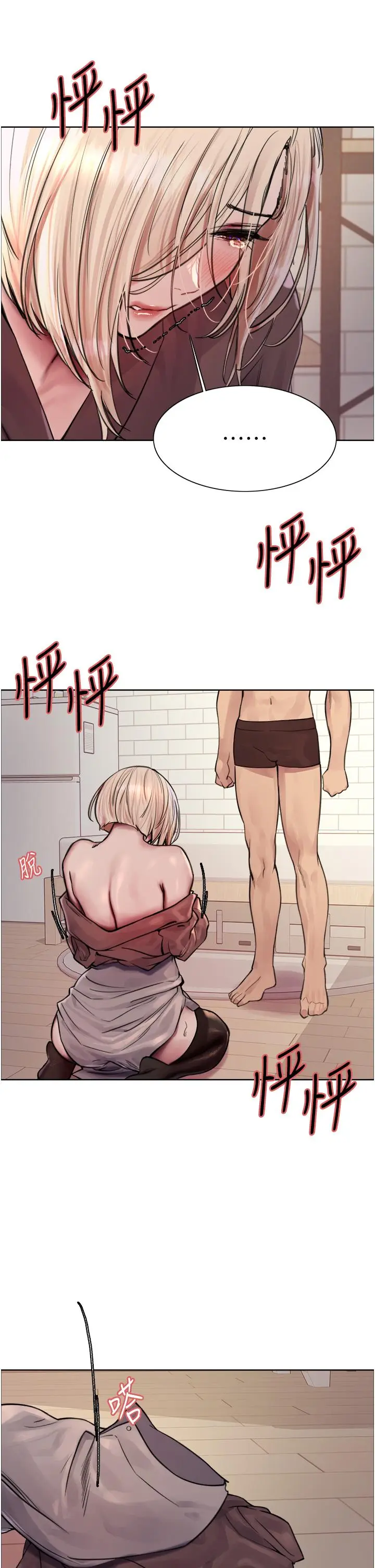 漫画《色轮眼》第69话第31张图