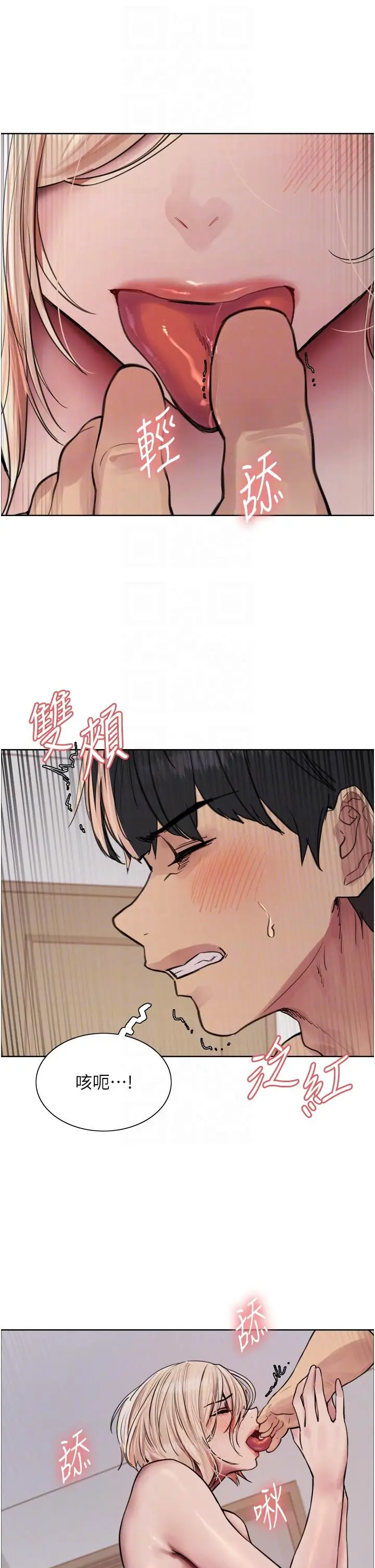 漫画《色轮眼》第69话第34张图