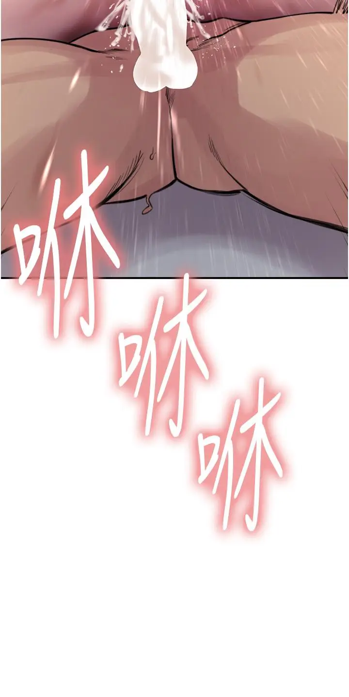 漫画《色轮眼》第69话第4张图
