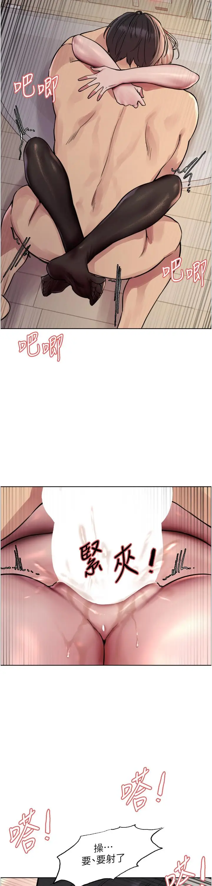 漫画《色轮眼》第70话第12张图