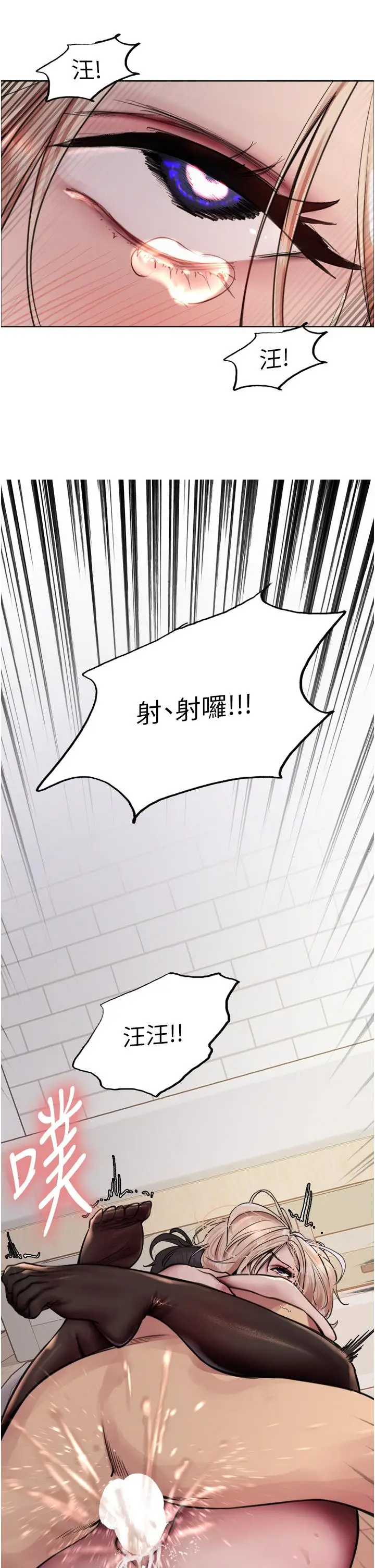 漫画《色轮眼》第70话第15张图