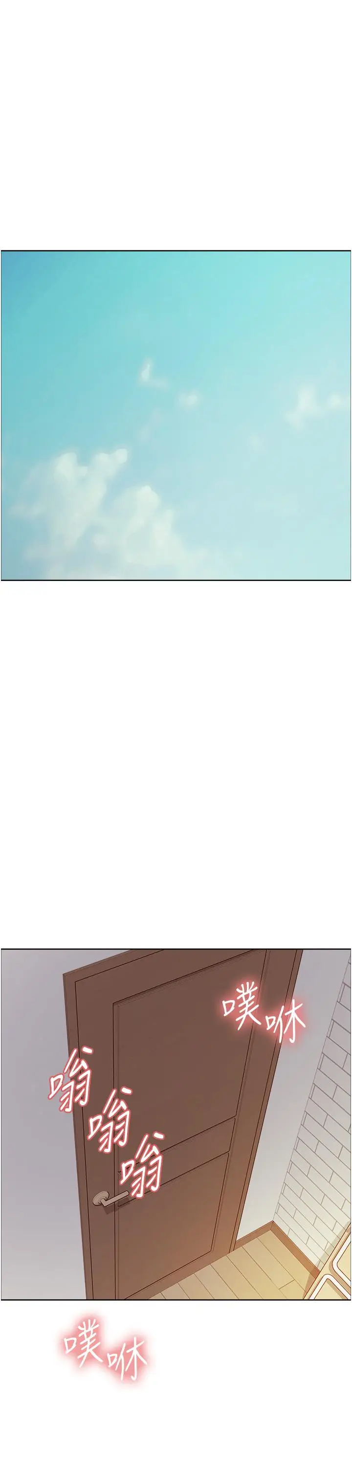 漫画《色轮眼》第70话第20张图