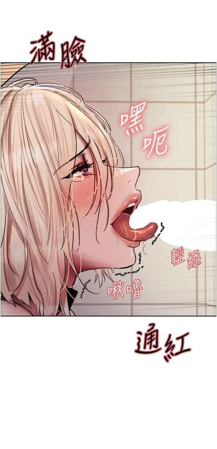 漫画《色轮眼》第70话第25张图