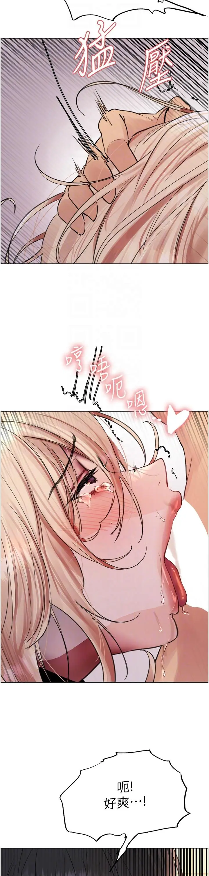 漫画《色轮眼》第70话第30张图