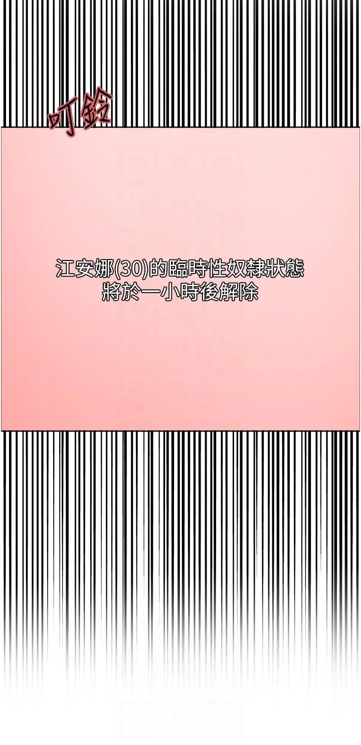 漫画《色轮眼》第70话第34张图