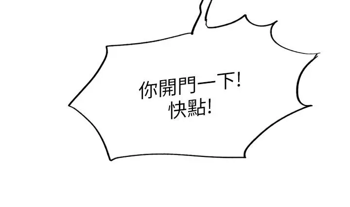 漫画《色轮眼》第71话第16张图