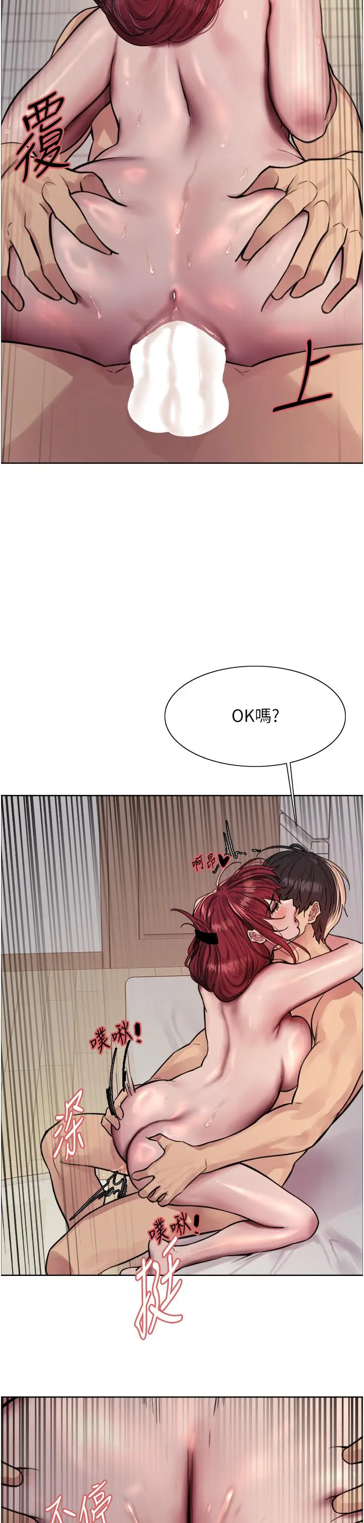漫画《色轮眼》第71话第36张图