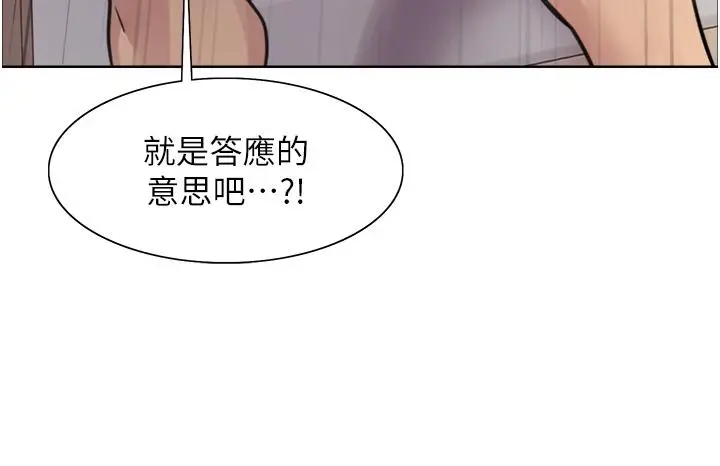 漫画《色轮眼》第71话第38张图