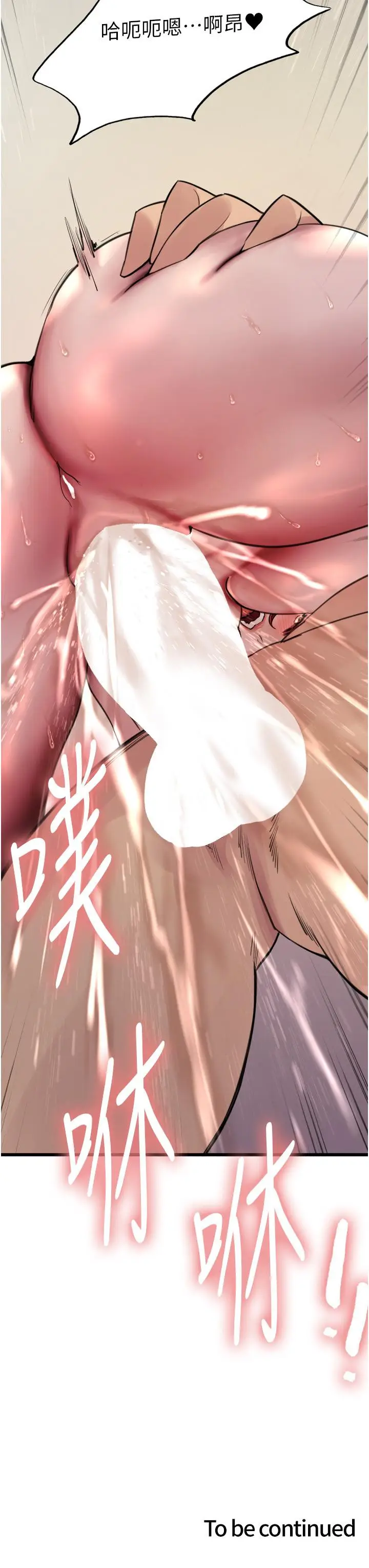 漫画《色轮眼》第71话第41张图