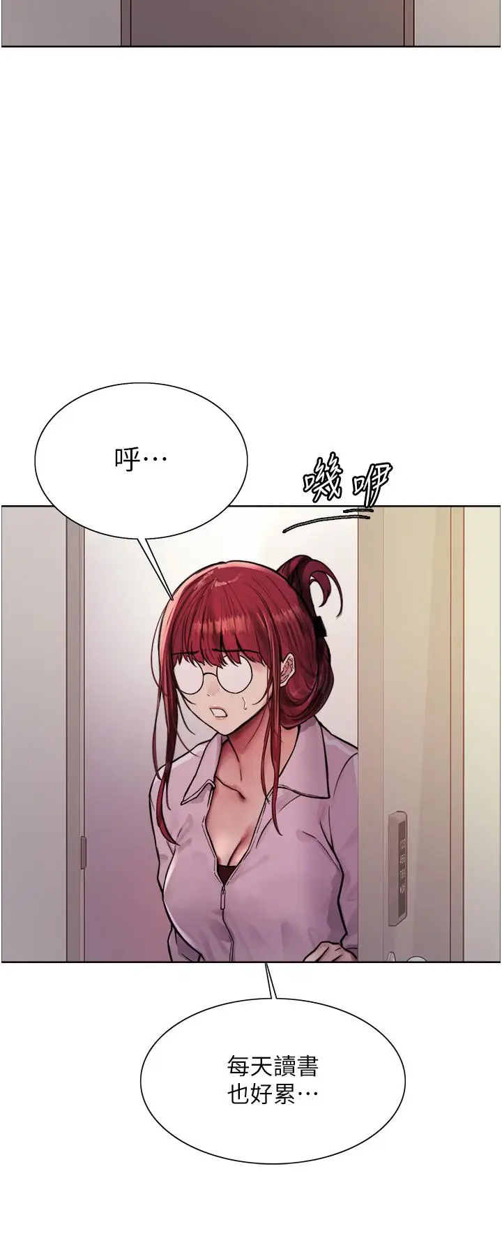 漫画《色轮眼》第71话第9张图