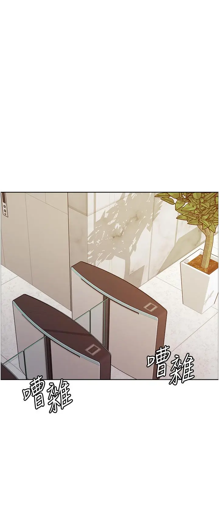 漫画《色轮眼》第72话第21张图