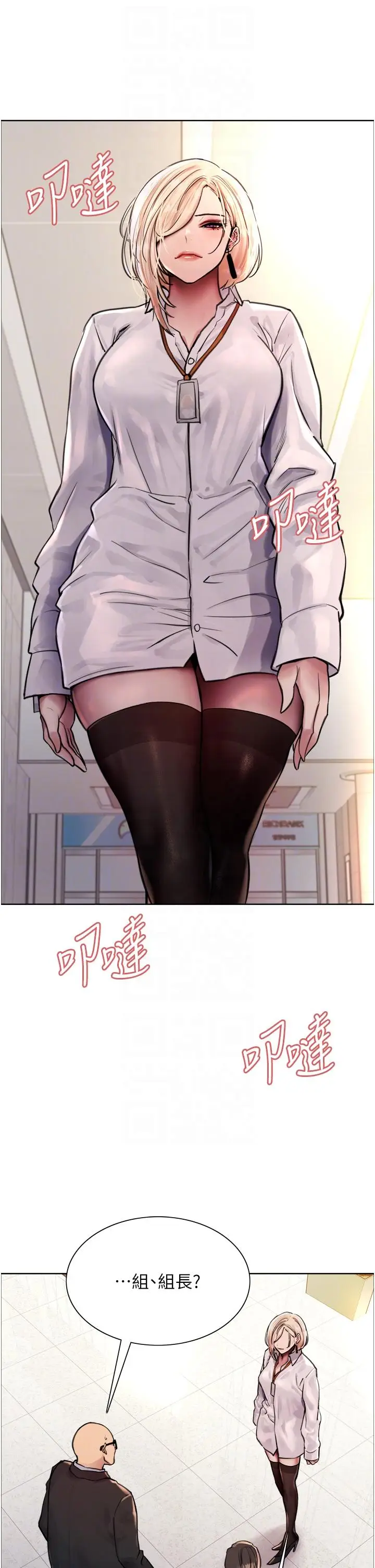 漫画《色轮眼》第72话第22张图