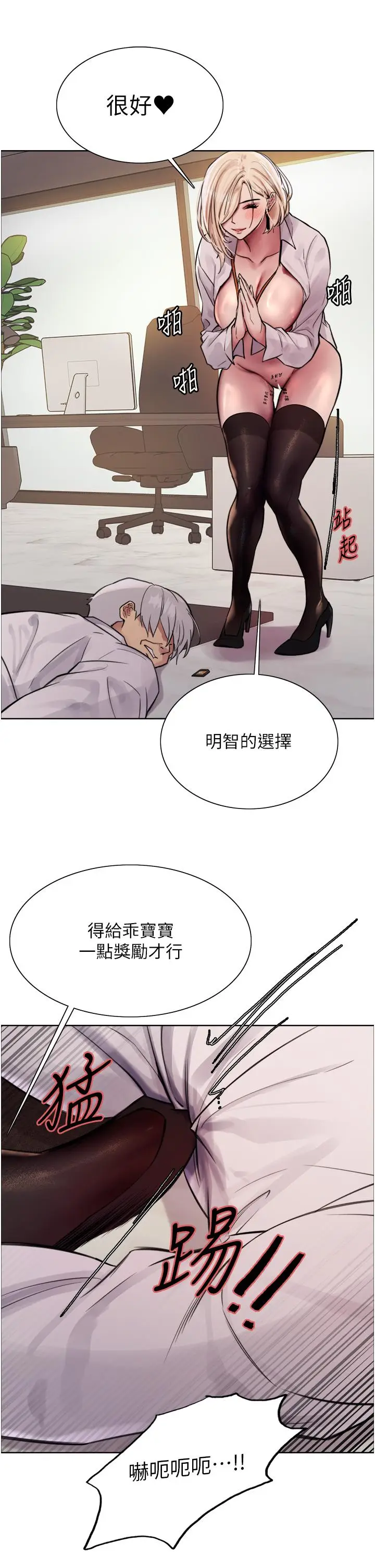 漫画《色轮眼》第72话第52张图